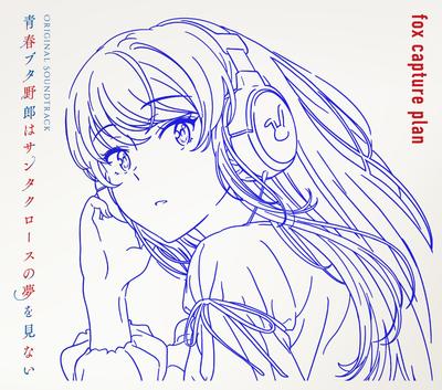 Seishun Buta Yarou wa Santa Claus no Yume wo Minai Trilha Sonora Original Edição Limitada de Imprensa (Primeira edição)