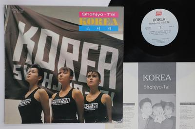 12inch Record SHOJOTAI  Korea  Cant Take My Eyes Off You SDPR011 SEOUL 1988 South Kore Japanese PopRock Used