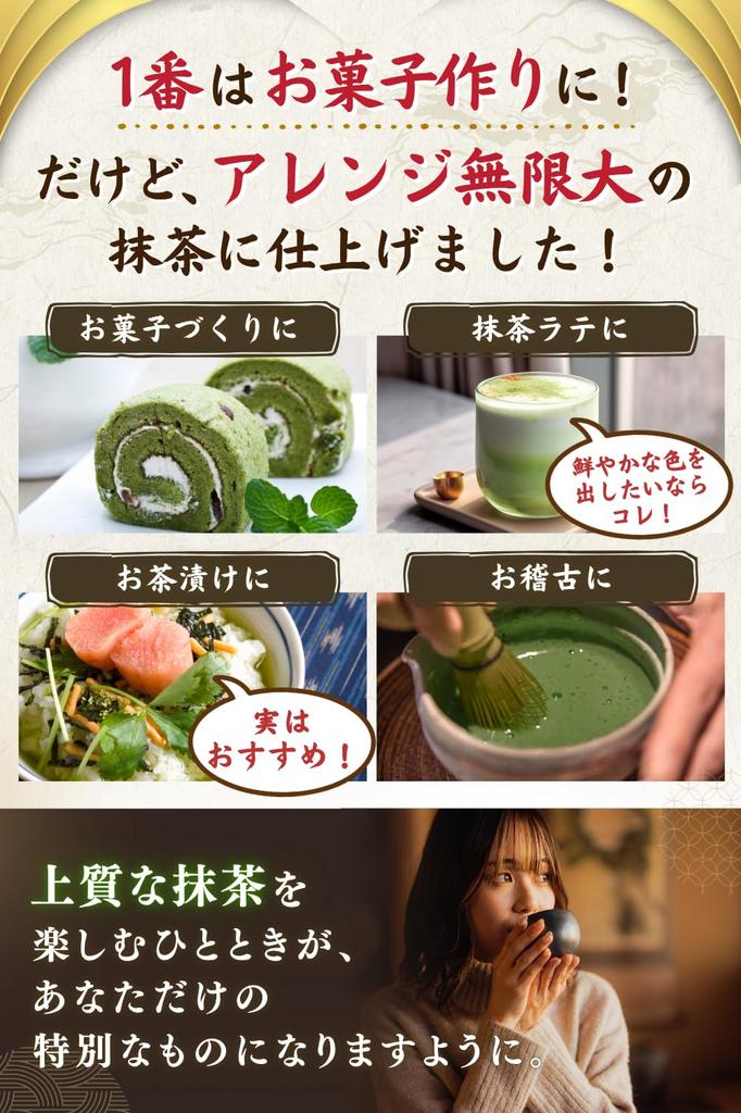 Eat Me Miracle Matcha Powder for Confectionery, 100g, Produced In Mie Prefecture by a Long-Established Tea Farmer Since 1958. Grown with Reduced
