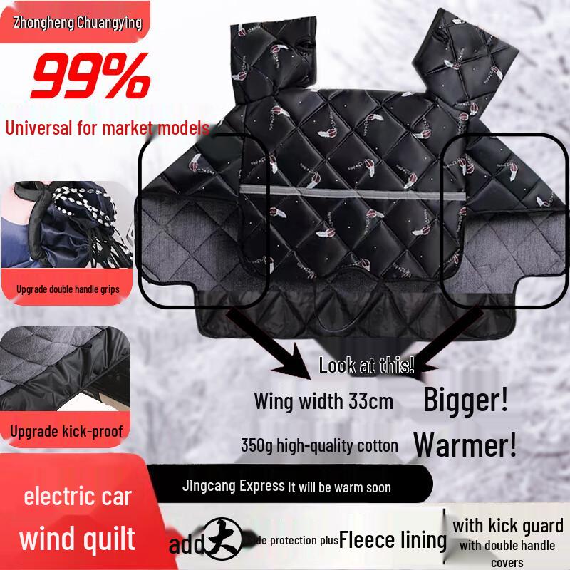 Electric Scooter Windproof Leg Cover