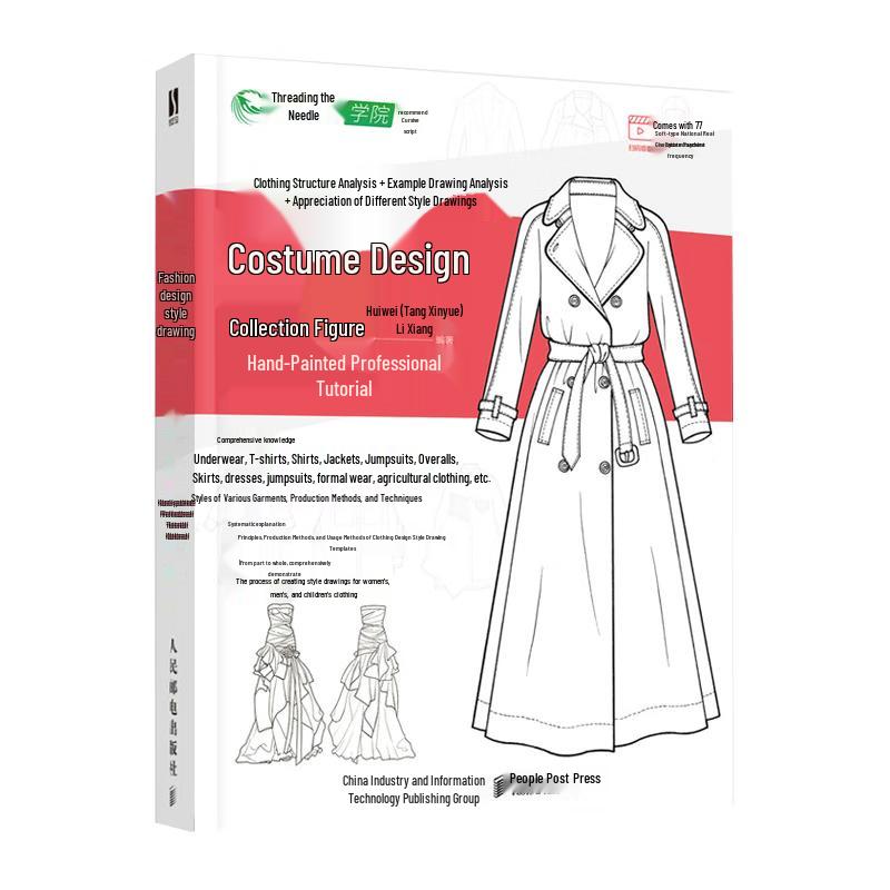 Fashion Design Drawing & Illustration Tutorials