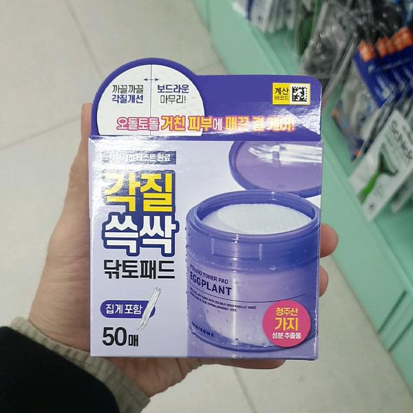Somisome Eggplant Peeling Toner Pad 50