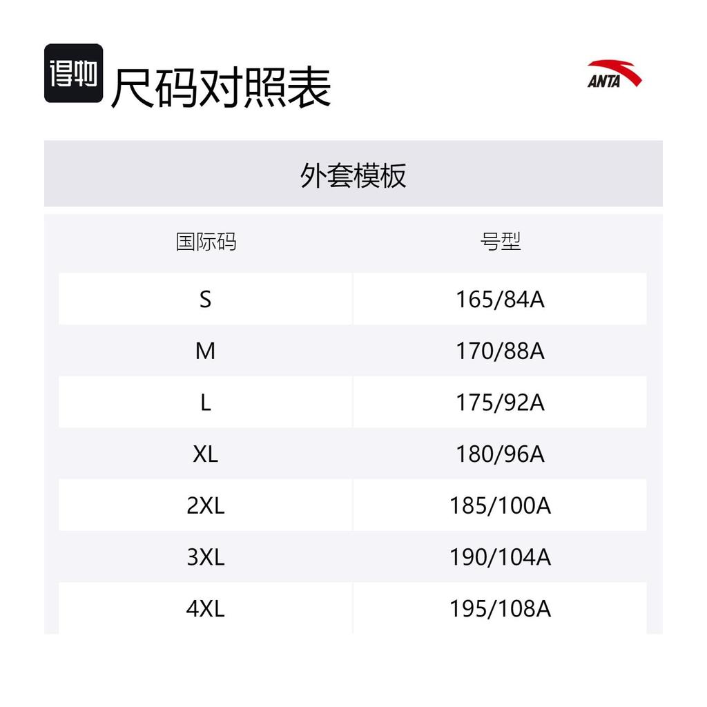 Anta Down Jacket Men's Pure White/Norman Jiangxue 952447923-4