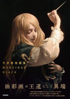 Takahiro Imai meno kolekcija MARGINAL BLACK