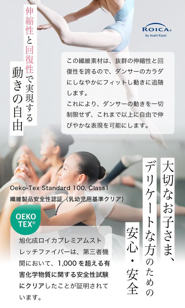 Asahi Kasei ROICA Ballet Made In Junior and Adult No Royal Size L Tights, Japan, Sizes, Gusseted, Hooters, Holes, ZD2001A, Pink,