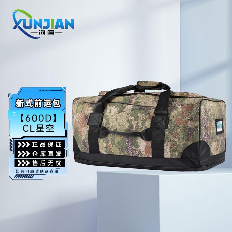XunJian 600D Camouflage Large Capacity Outdoor Bag