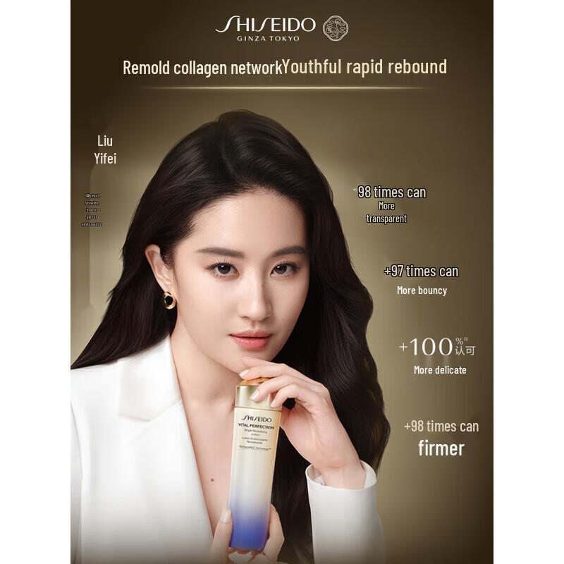 Shiseido Revitalizing & Ultimune Skincare Set