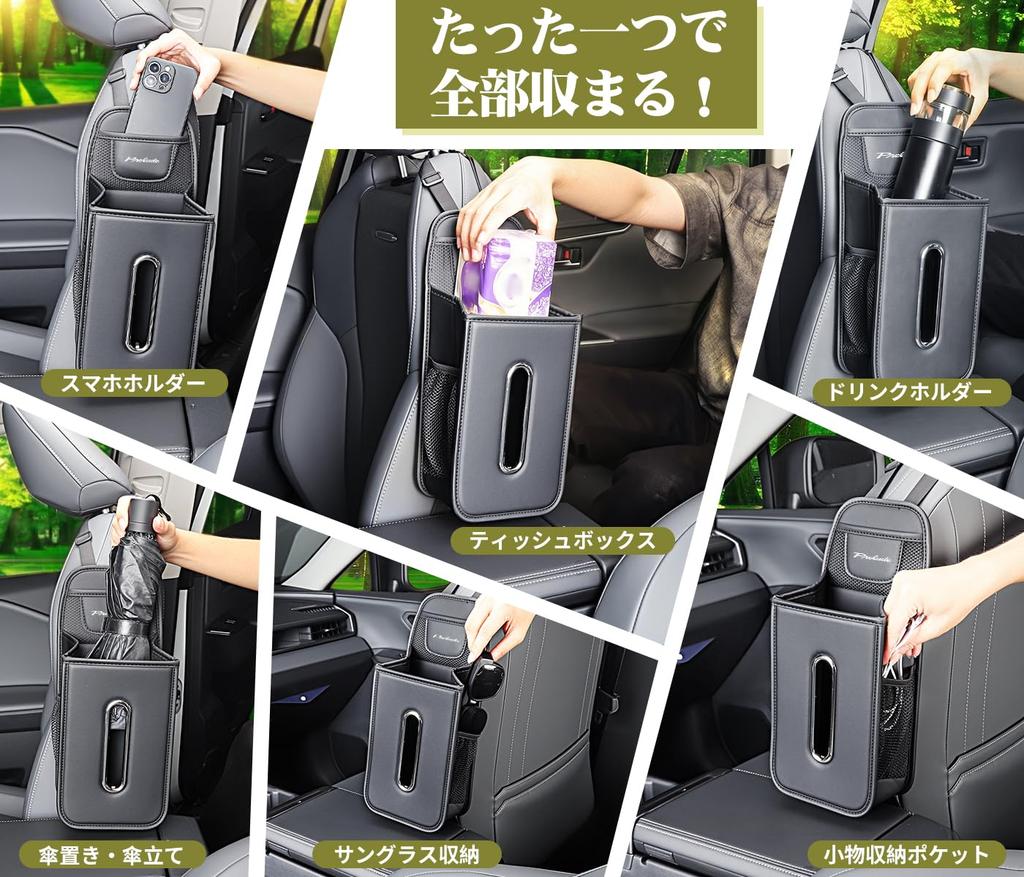 car tissue hanging attaches to the side of the seat to eliminate dead made of 1 Prelude-specific case, type, space, leather, stylish, black, piece.