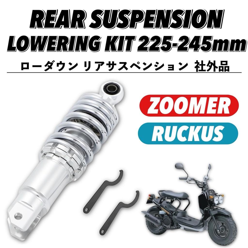Kanoan Zoomer AF58 Rear Lowering Ruckus Coilovers for Custom Universal Aftermarket Parts Suspension/Shocks, 225mm/245mm, Honda, Parts, (Silver)