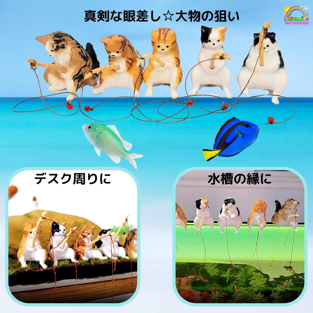 WATASHINO Cat Fishing Cat Aquarium Miniature Mini Fishing of Figurine, Ornament, Object, Toy, Toy, (Set 10)
