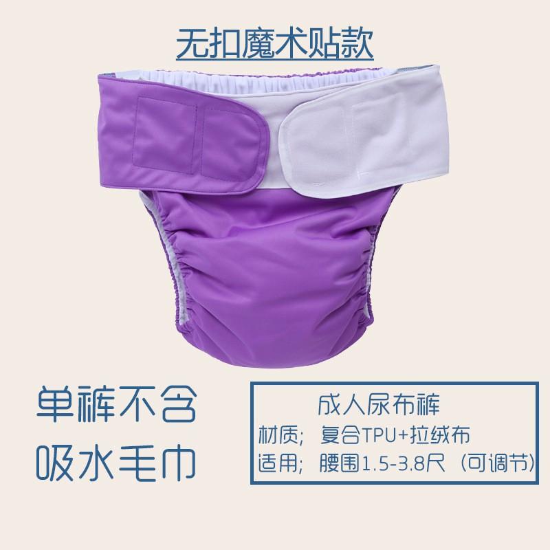 Reusable Adult Incontinence Pants With Adjustable Hook-and-Loop Tabs Waterproof Washable Elderly Or Disabled Care