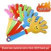 Kuyibao 28cm Large Hand Clapper Toy (10-Pack)