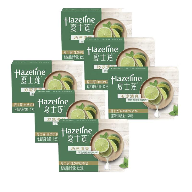 Hazeline Natural Skincare Soap, Refreshing Cool, 6 x 125g Bars