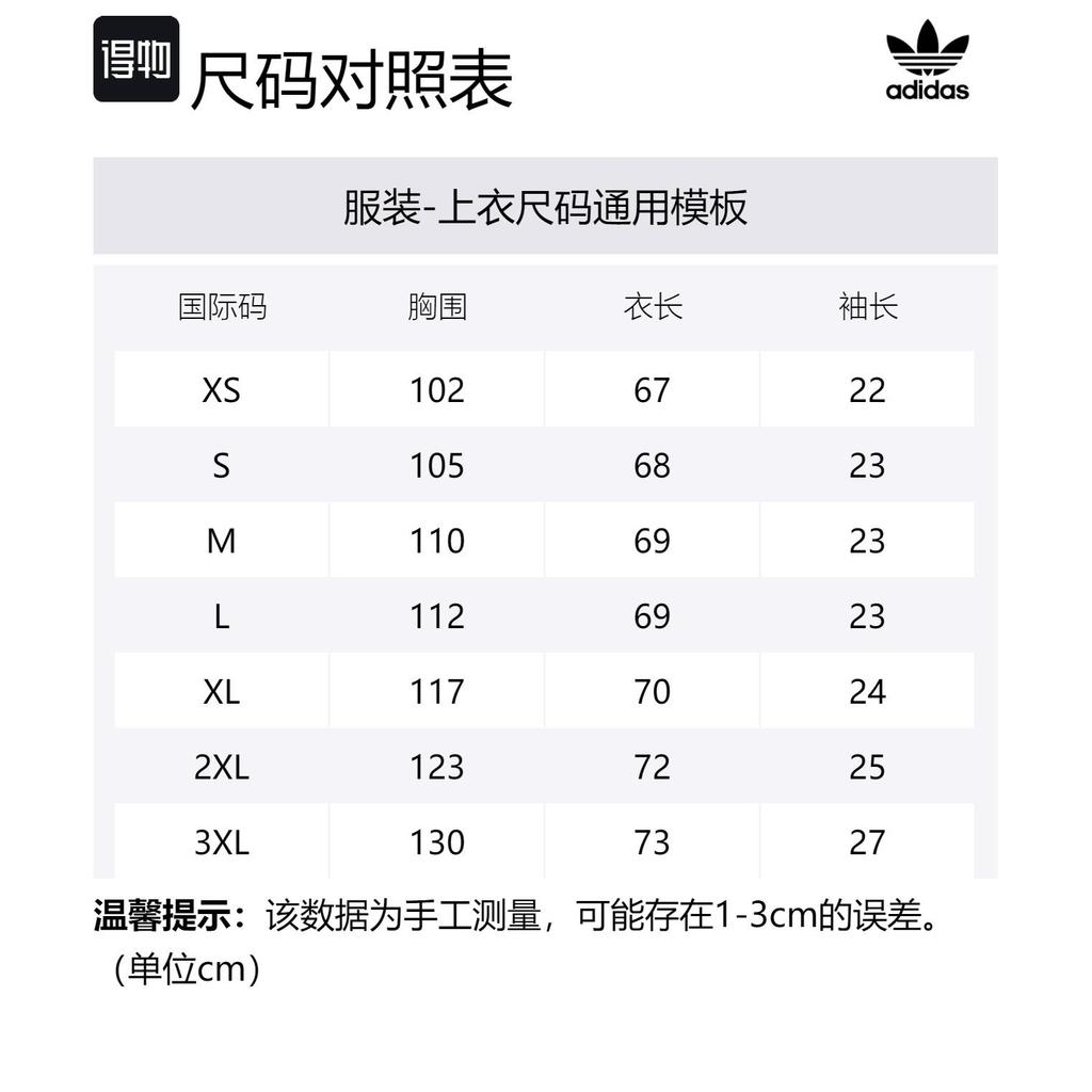adidas Originals T Shirt Men's Ecru IS2937