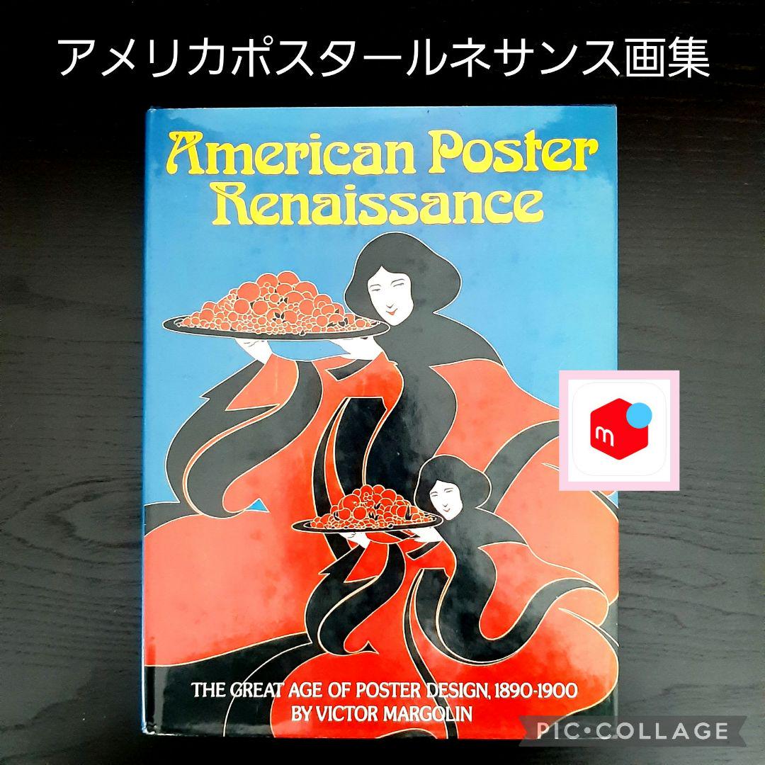 

[USED] American Poster Renaissance