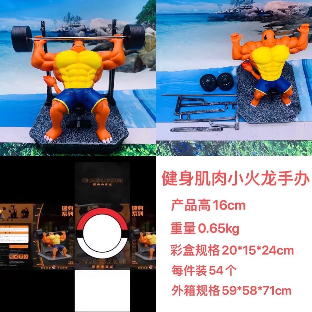 Pokemon Gk Muscle Fitness Fire Dragon, Pikachu Squirtle Frog Seed, Boxed Figure