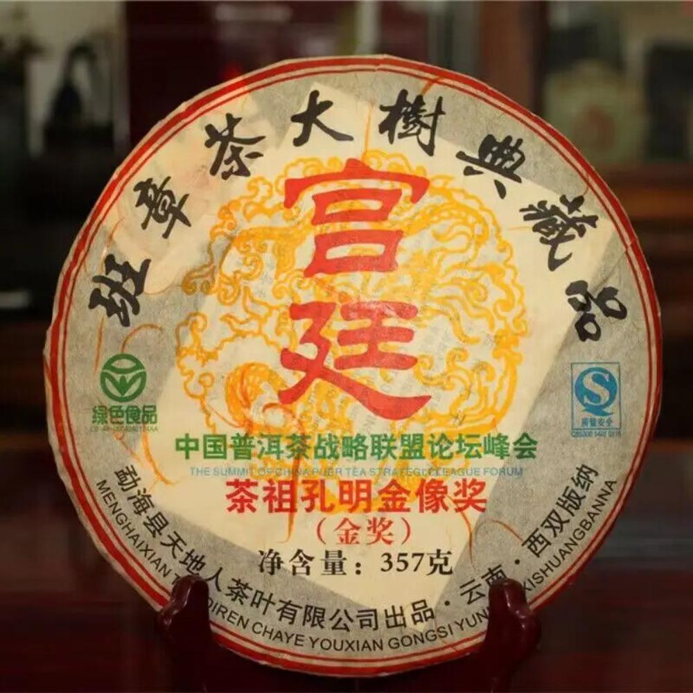 Premium Pu Erh Ripe Cake Menghai Golden Buds Tea 357g