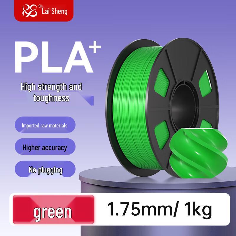 Laisheng PLA+ 3D Printer Filament 1.75mm