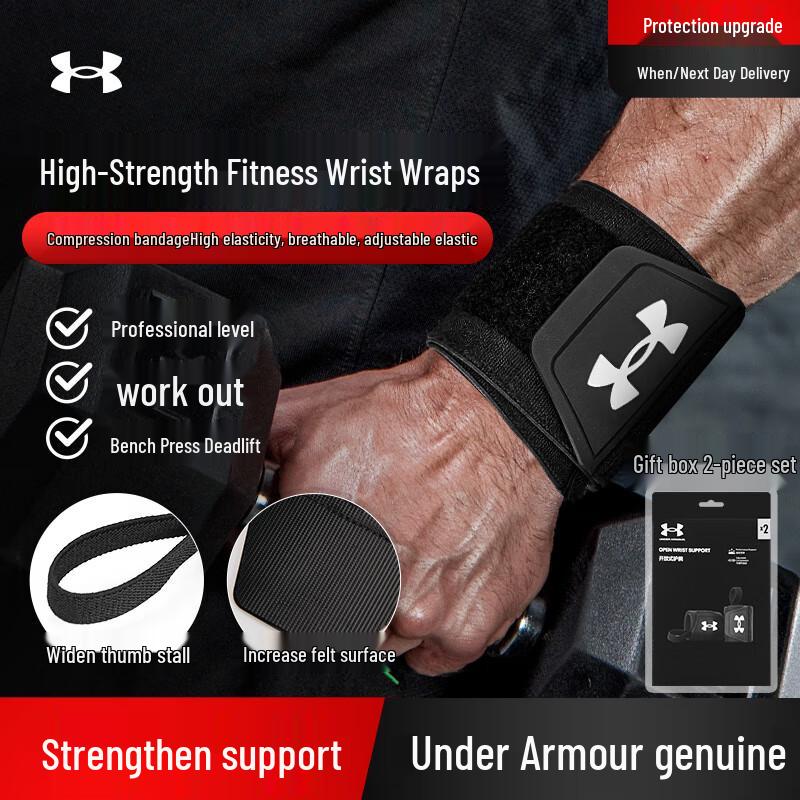 Профессиональный фитнес-браслет Under Armour 2-pack