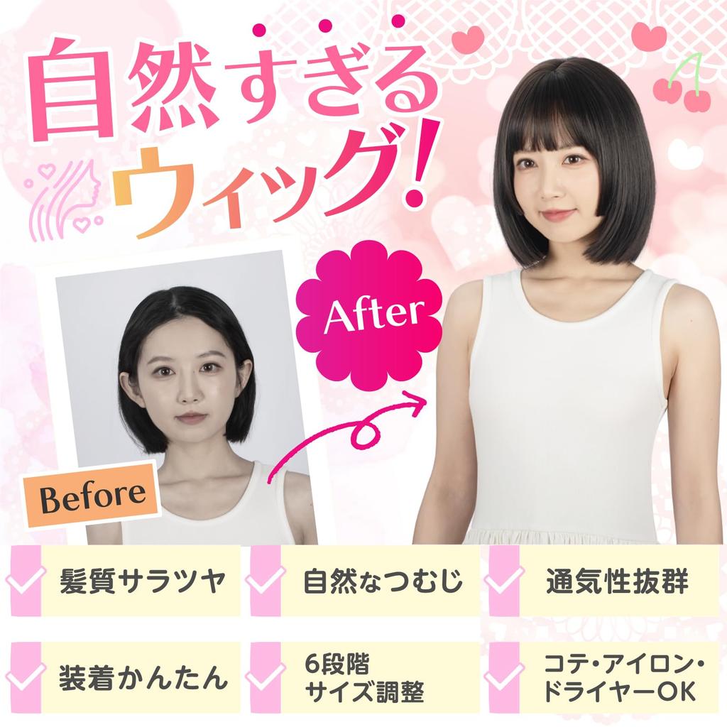 Hello Bella Wig, Bob, Black Hair, Hime Cut, Black Wig, Short Bob, Women's, Full Wig, Cosplay, Natural Wig (Black, Women's, Hime Bob)