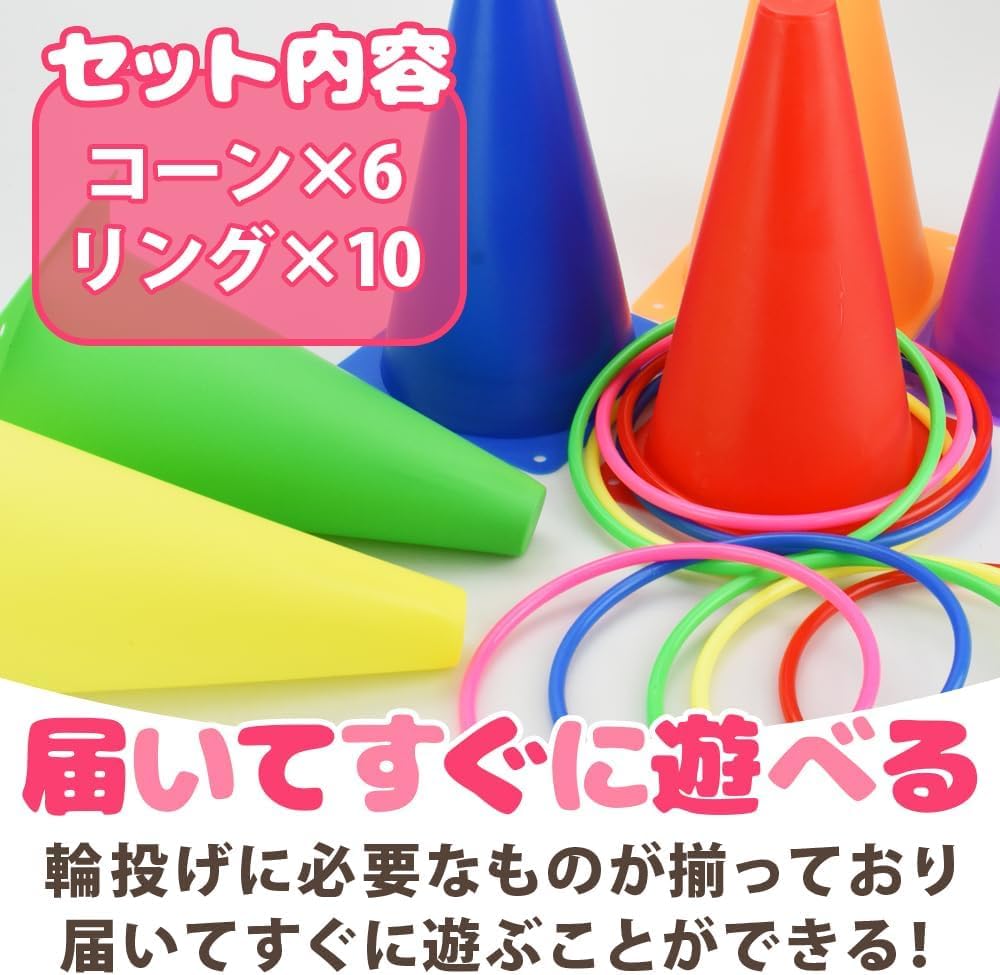 G Ring Toss Cones Mini Game for Adults and Recreational Includes Storage Bag TMR.Breath Set, & Rings, Colorful, Portable, Indoor/Outdoor Play, Kids,