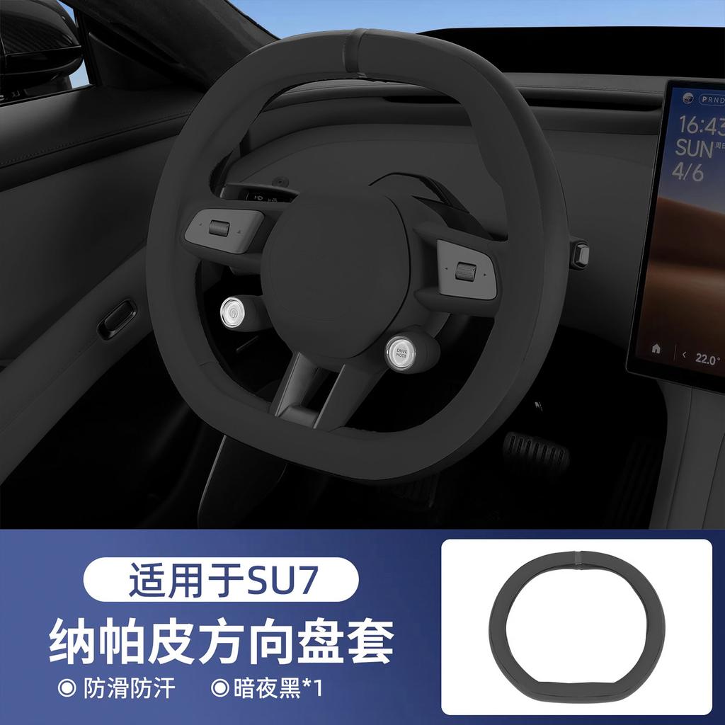 For Xiaomi YU7 SU7 2026 Ultra-thin Anti-slip Sweatproof Steering Wheel Cover Car Wheel Protector Cushion Interior Accessories