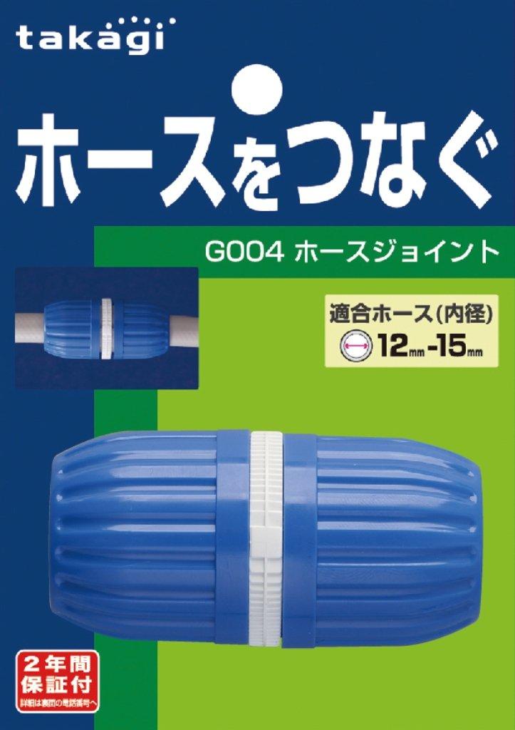 

Takagi Hose Joint, Standard Hose Joint, G004FJ, White