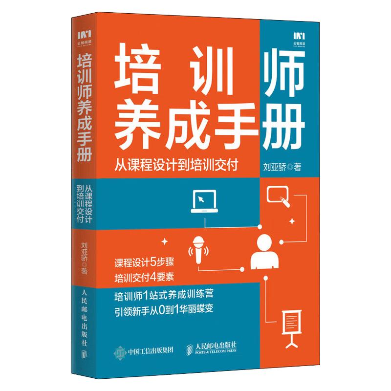 Trainer Development Handbook