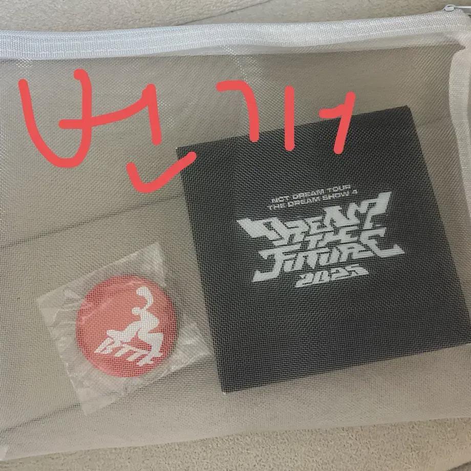 

Ncity Dream Desasho Sacek Admission Gift Sealed Tds4