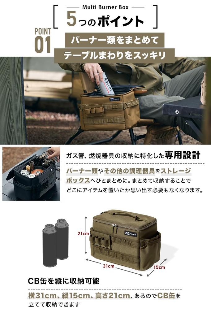 WAQ MULTI BURNER BOX, a compact storage case for burners, cooking tools, and condiments, perfect for outdoor camping (COYOTE)