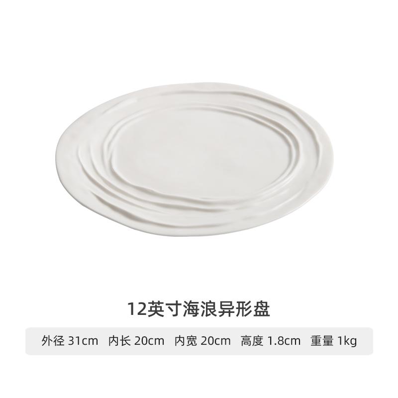 

Белая керамическая тарелка для ужина на семейном празднике, тарелка для жареного стейка, основное блюдо ресторана, креативное украшение еды, десертная тарелка