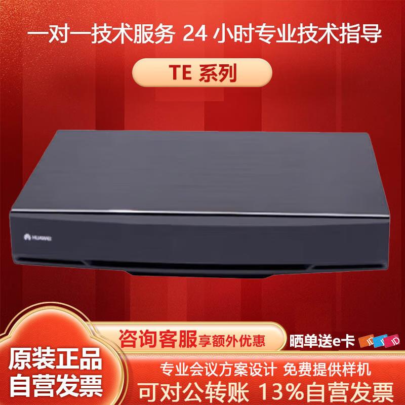 Huawei CloudLink Video Conferencing Systems (CN Version)