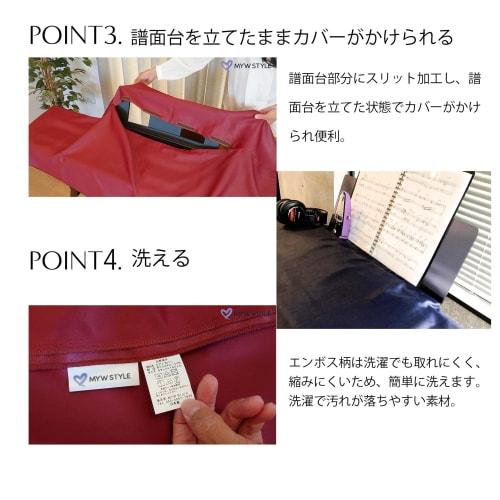 MYW Style 88-Key Digital Piano Cover [Fabric and Sewing Made in Japan] | Attaches in 3 Seconds with Sheet Music | Washable, Thick Matte Fabric | 166 x