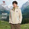 Camel Unisex Leichte Outdoor Windjacke