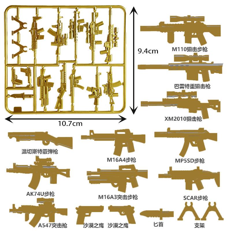 P-S01 S02 S03 Gold Weapon Piece Military Building Block Doll Weapon Accessories Spare Parts Children