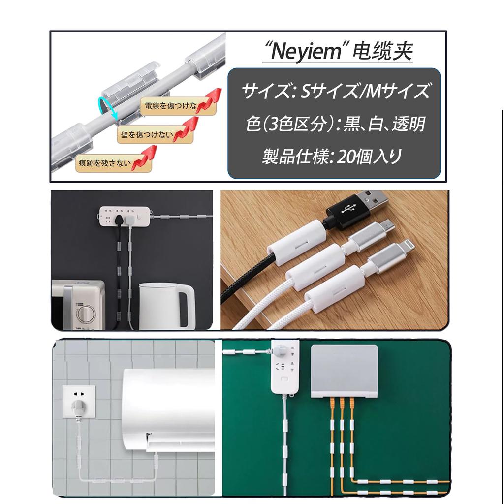 Neyiem Cable Cable Wall For Hidden Strong Removable Cable Wire Electric Wire Organizing Black Clip, Fixation, Storage, Cars, Wiring, Double-Sided