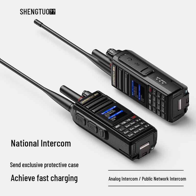SHENGTUO TDC-580 Dual-Mode Long-Range Walkie-Talkie (CN version)