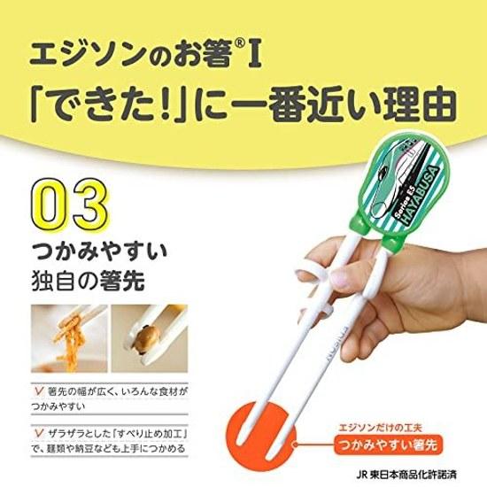 EDISONmama EDISON Chopsticks I Hayabusa Right Hand Use 18.5cm 2 Years Pre-School Shinkansen Character Ring Easy Finger Position Non-Slip Processing