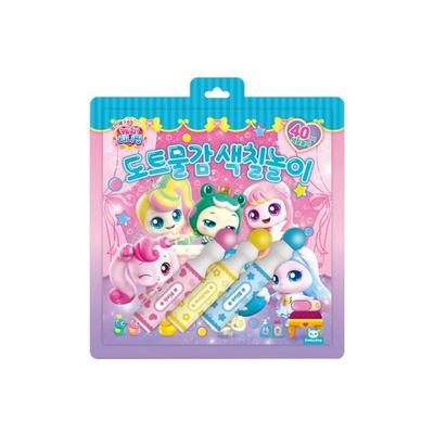 Princess Catch Teenieping Dot Watercolor Coloring Book