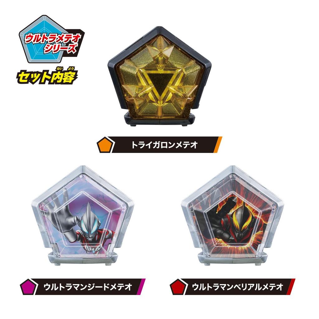 [BANDAI] Ultraman Omega DX Ultra Meteor 03 Trigallon Armor Set