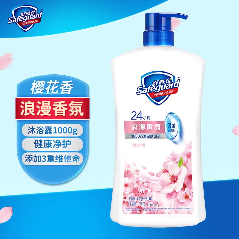 Safeguard Romantic Cherry Blossom Shower Gel