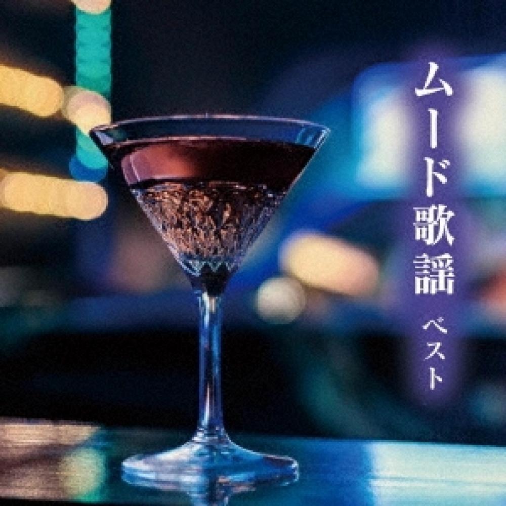 

Various Artists Mood Song Best