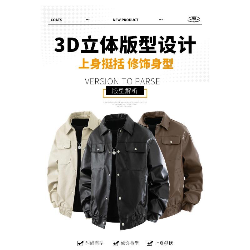 Men's Brown Faux Leather Bomber Jacket - Oversized Casual Streetwear PU Leather Jacket with Pockets
