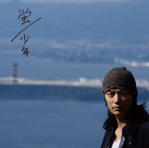 

CD MASAHARU FUKUYAMA - Hotaru / Shounen UUCH9030 Japan ObiJapanese Pop/Rock Used
