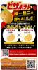 Calbee Pizza Potato 60g x 12 bags [Pizza Potato]