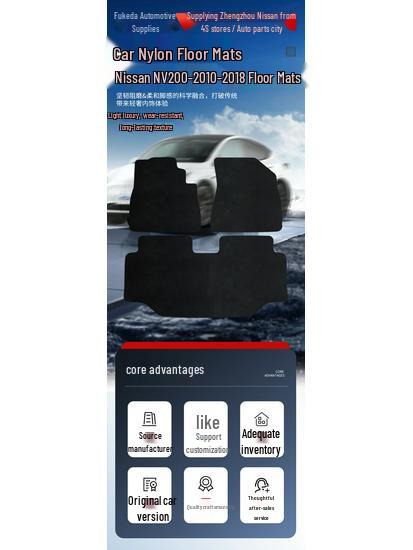 Nylon Anti-slip Floor Mats for 2010-2018 Nissan NV200 MPV.