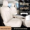 Wuling Xingguang Five-Seater Leather Car Seat Cushion – New All-Season Model