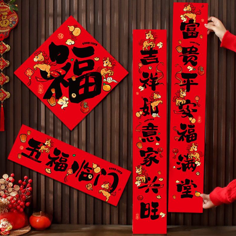 Horse Year Couplet Gift Pack Spring Festival Couplet Red Envelope Set Door Window Stickers Decor Spring Festival Supplies