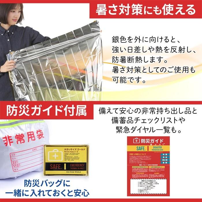 Eco Ride World Aluminum Emergency Sheet Large 210x160cm Gold 10-Pack Sb-129-04