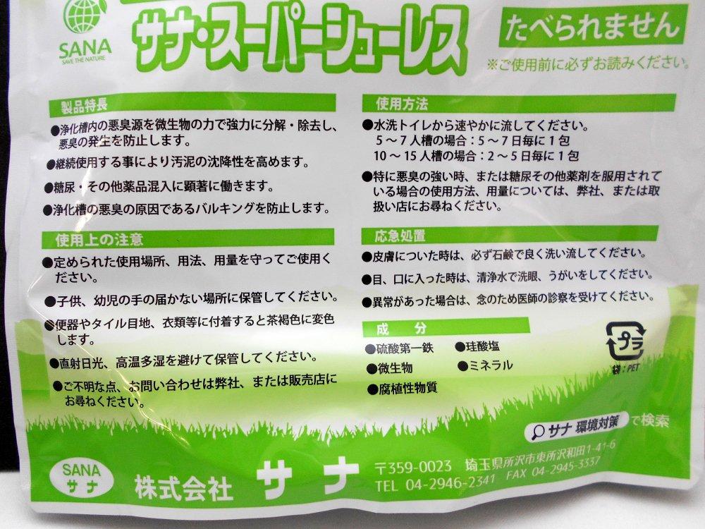 SANA Super Shoeless Deodorizing, Purification, and Bulking Prevention Agent for Septic Tanks, 20g x 20 Packets